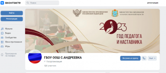 Информация о мероприятиях, проводимых в музее и музеем, в социальной сети ВКонтакте